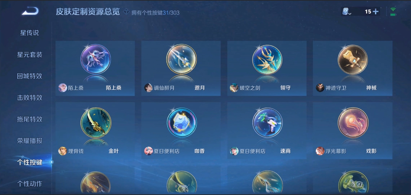 WZZM3309157王者荣耀账号详情图35 WZZM3309157王者荣耀账号详情图35