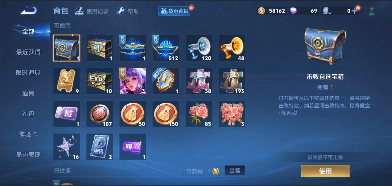 WZZM3309080王者荣耀账号详情图13