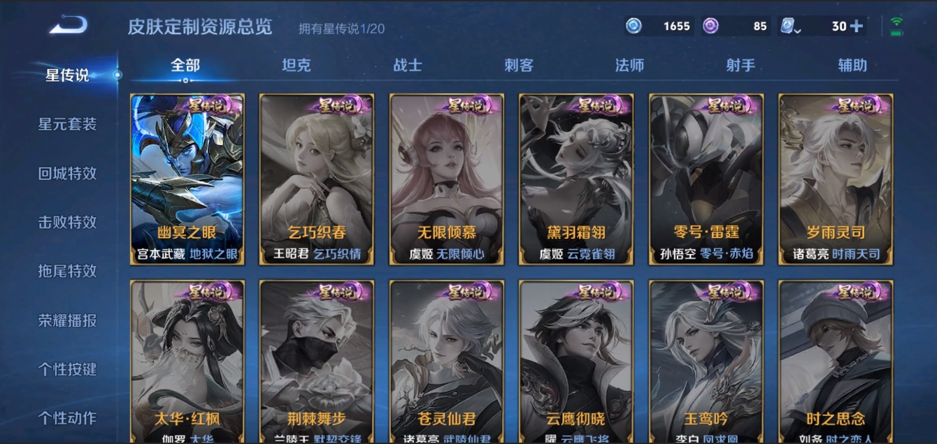 WZZM3309095王者荣耀账号详情图16