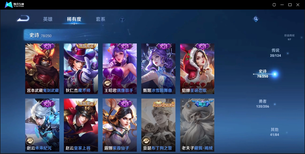 WZZM3309078王者荣耀账号详情图13