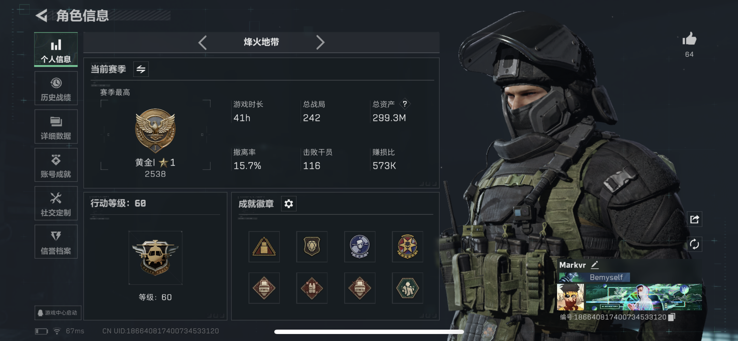 三角洲行动账号QQ资产号【哈夫币151M 总资产299M /满体力/炫彩克小圈/非洲之心/黄金鸟窝/万金泪罐】总资产2