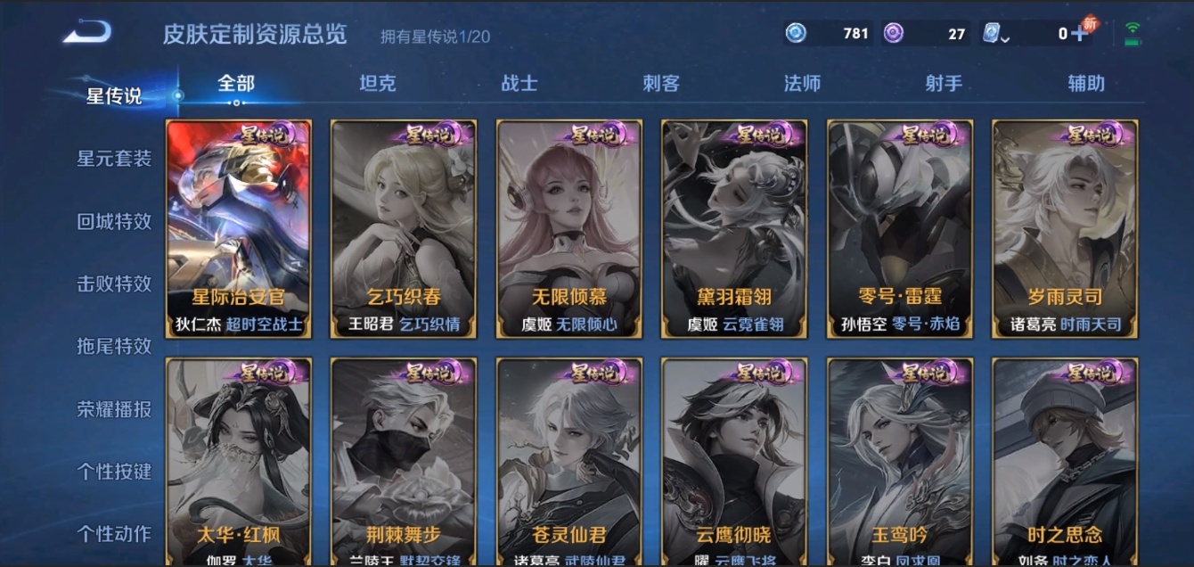 WZZM3309081王者荣耀账号详情图15 WZZM3309081王者荣耀账号详情图15