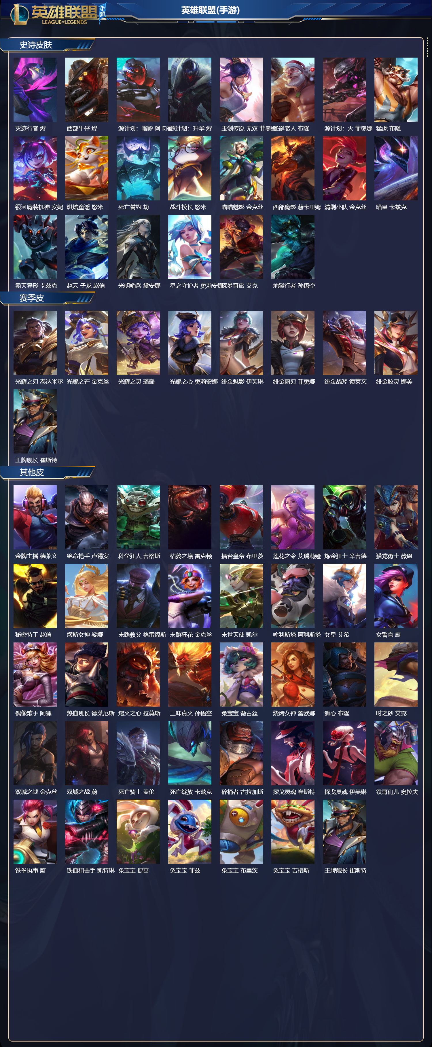 LOMCMW40061LOL手游账号详情图5