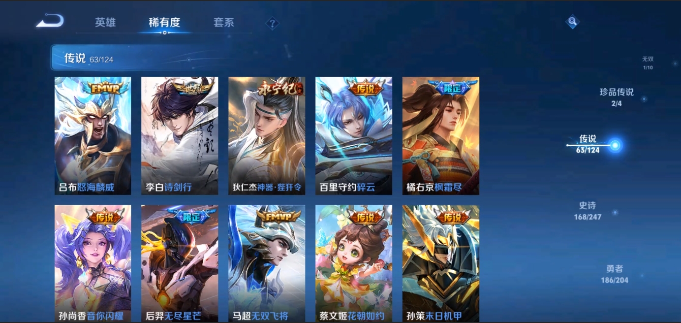 WZZM3309157王者荣耀账号详情图11 WZZM3309157王者荣耀账号详情图11