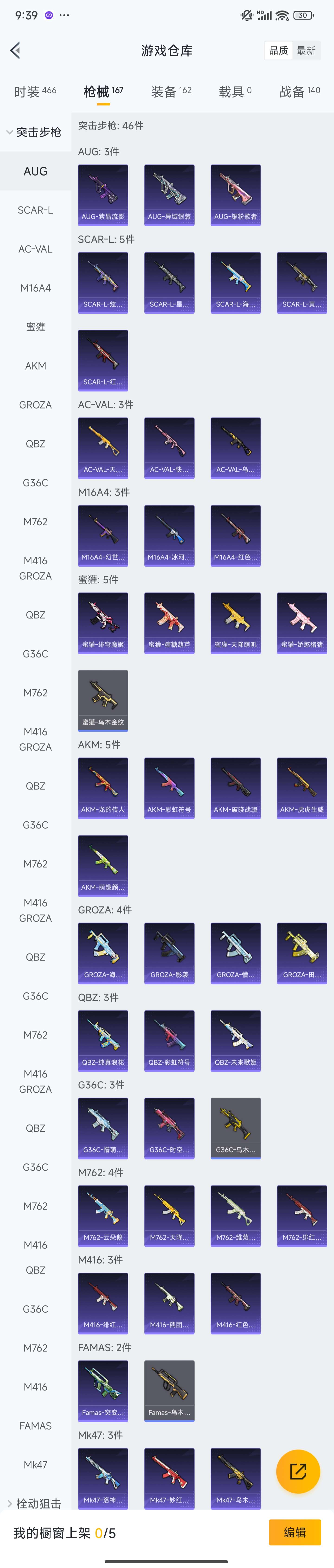 HPZM3348664和平精英账号详情图7 HPZM3348664和平精英账号详情图7