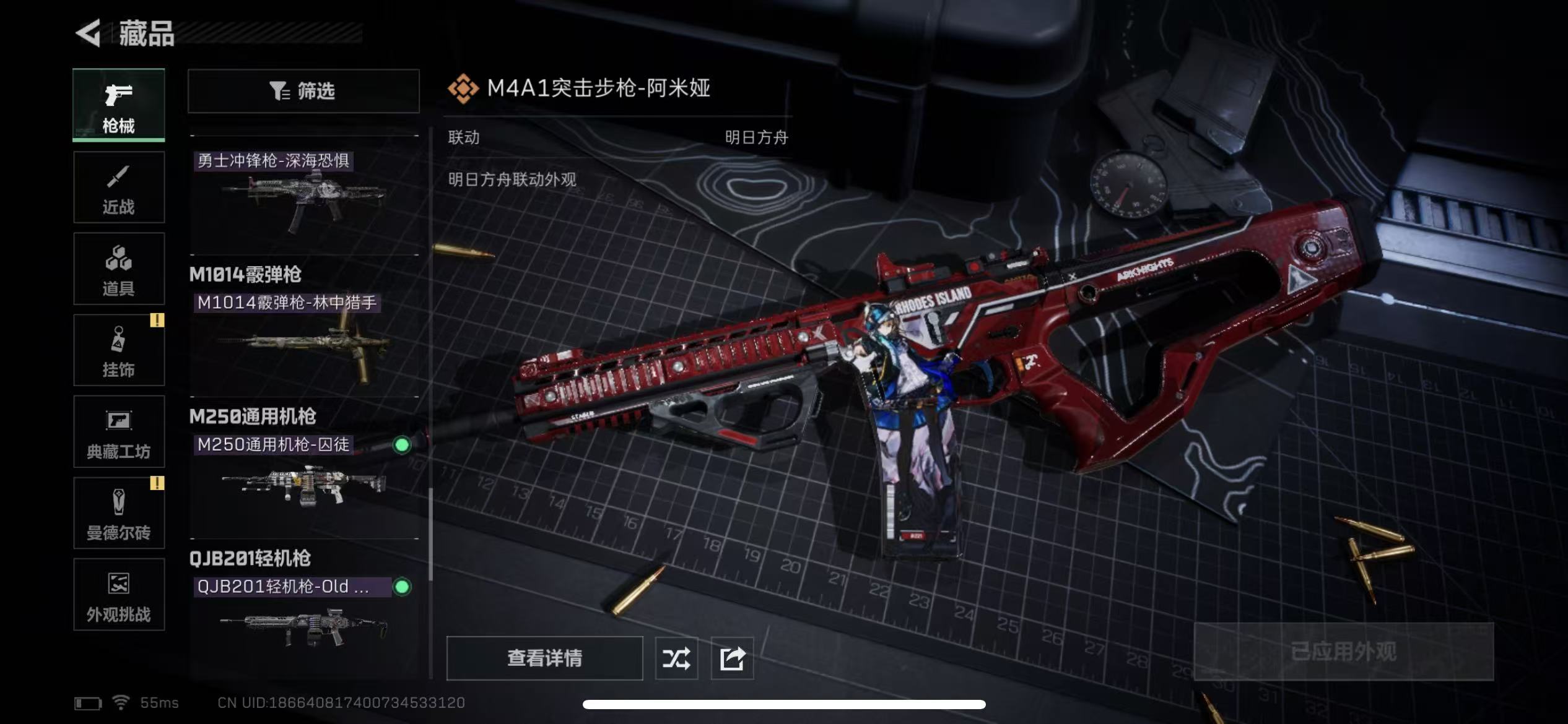 SJZZM337860三角洲行动账号详情图18 SJZZM337860三角洲行动账号详情图18