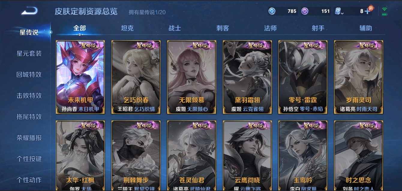 WZZM3309139王者荣耀账号详情图14