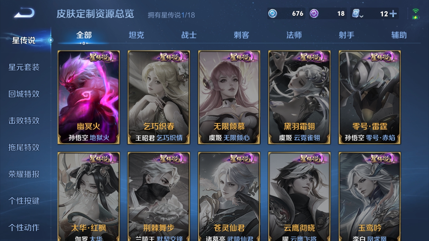 WZZM3309107王者荣耀账号详情图11