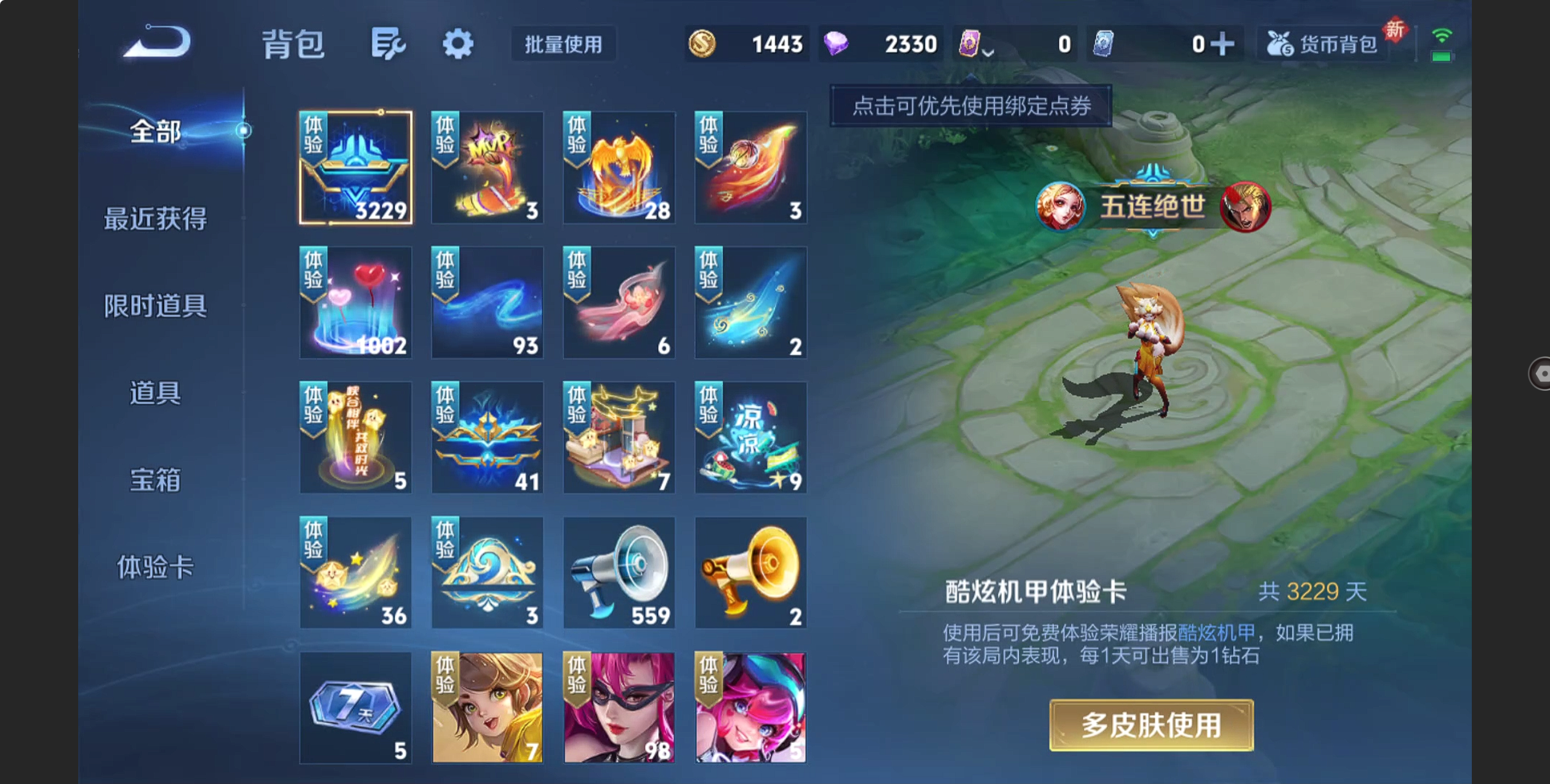 WZZM3312005王者荣耀账号详情图13 WZZM3312005王者荣耀账号详情图13