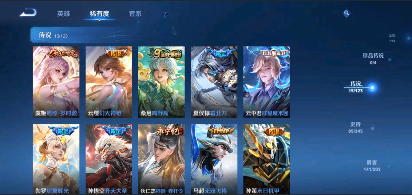 WZZM3309097王者荣耀账号详情图5 WZZM3309097王者荣耀账号详情图5