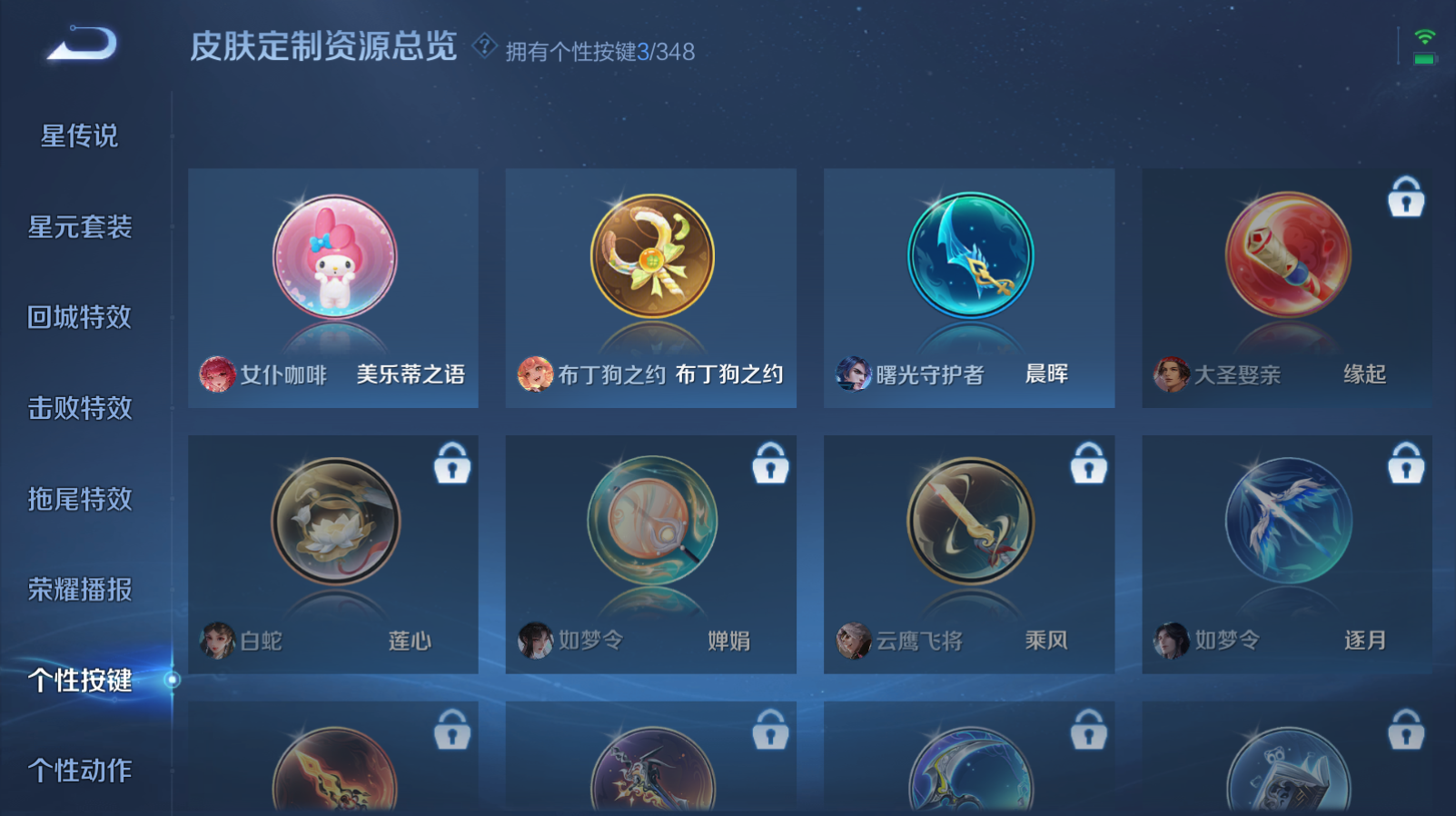 WZZM3312008王者荣耀账号详情图9