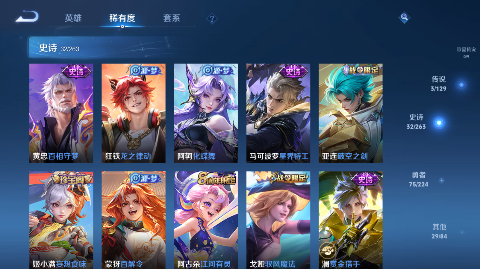 WZZM3312008王者荣耀账号详情图3