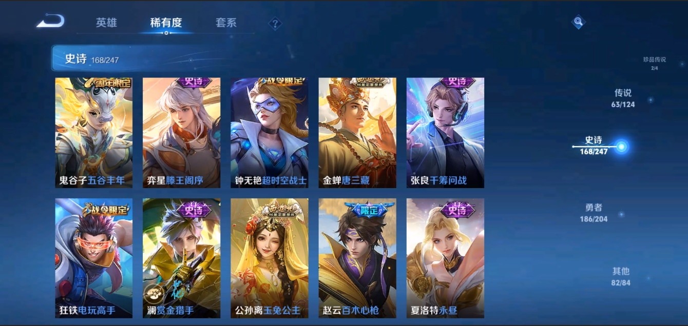 WZZM3309157王者荣耀账号详情图20 WZZM3309157王者荣耀账号详情图20