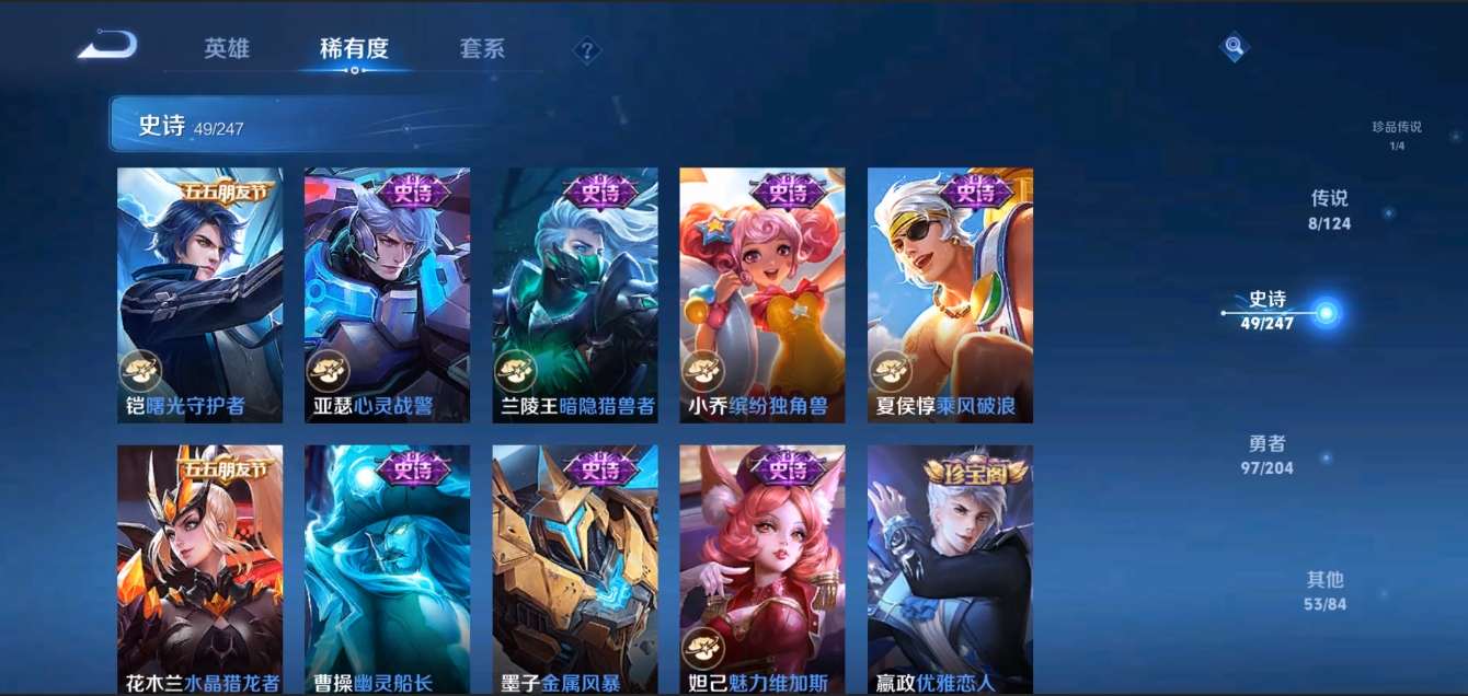 WZZM3309168王者荣耀账号详情图8