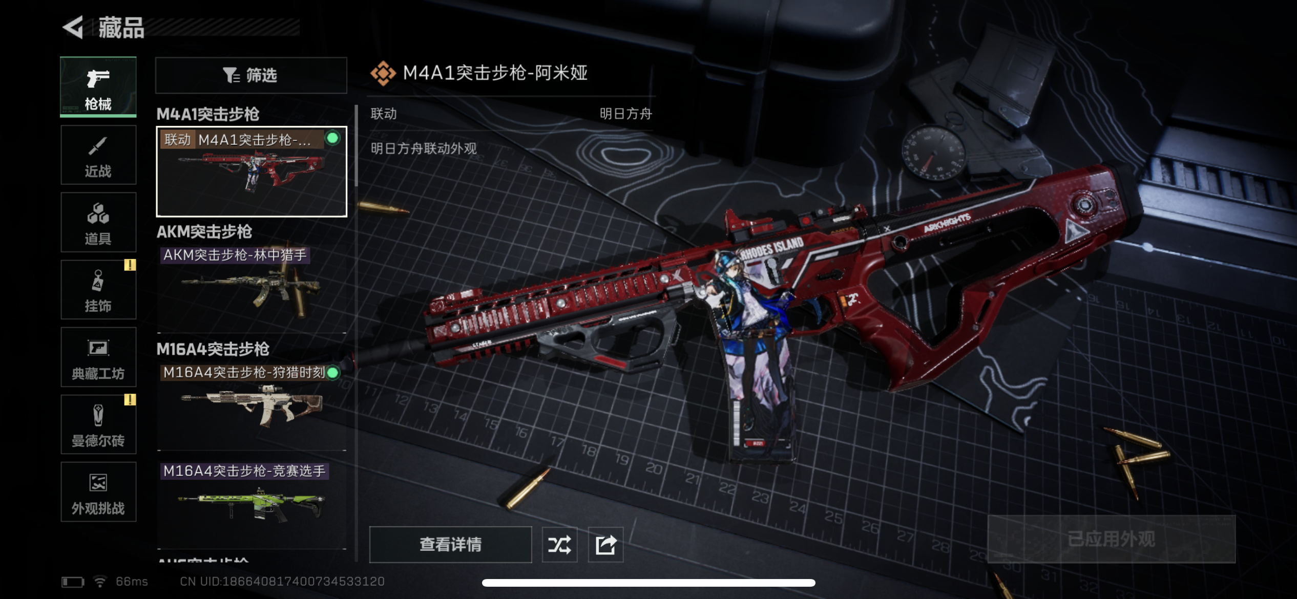 SJZZM337860三角洲行动账号详情图13 SJZZM337860三角洲行动账号详情图13