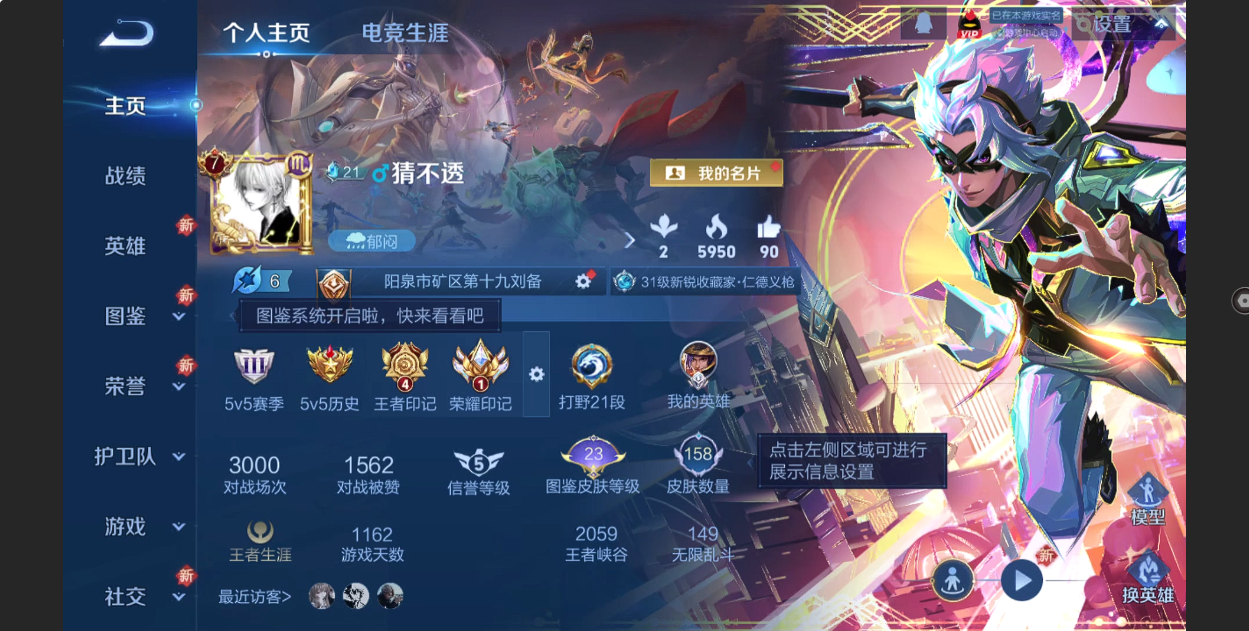 王者荣耀账号安卓QQ【群星魔术团 10传说 战士号 13皮肤按键】安卓QQ/永恒钻石/159皮肤/124英雄/1无双/1