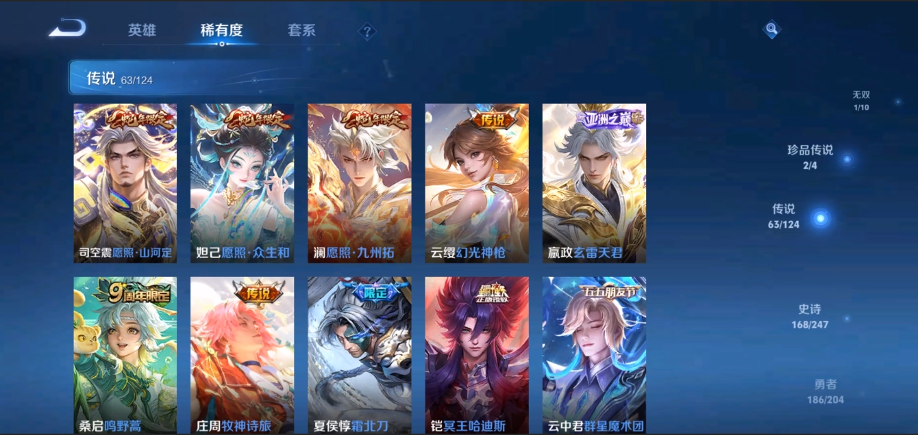 WZZM3309157王者荣耀账号详情图8 WZZM3309157王者荣耀账号详情图8