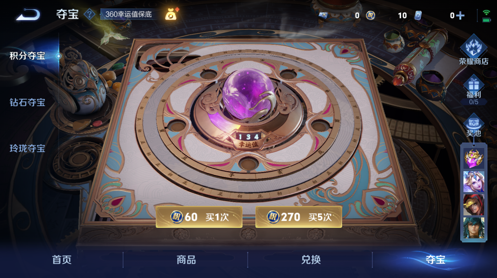 WZZM3312008王者荣耀账号详情图10