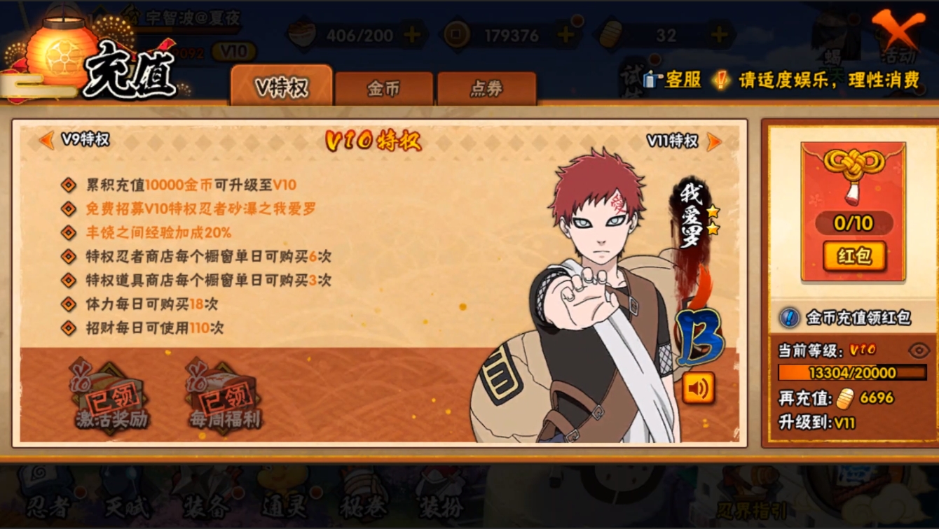 HYZM327386火影忍者账号详情图3 HYZM327386火影忍者账号详情图3