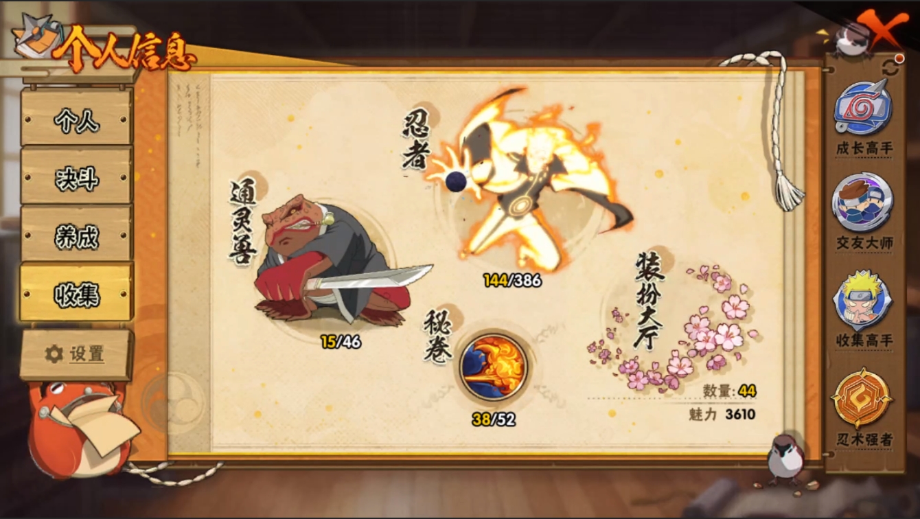 HYZM327385火影忍者账号详情图8 HYZM327385火影忍者账号详情图8