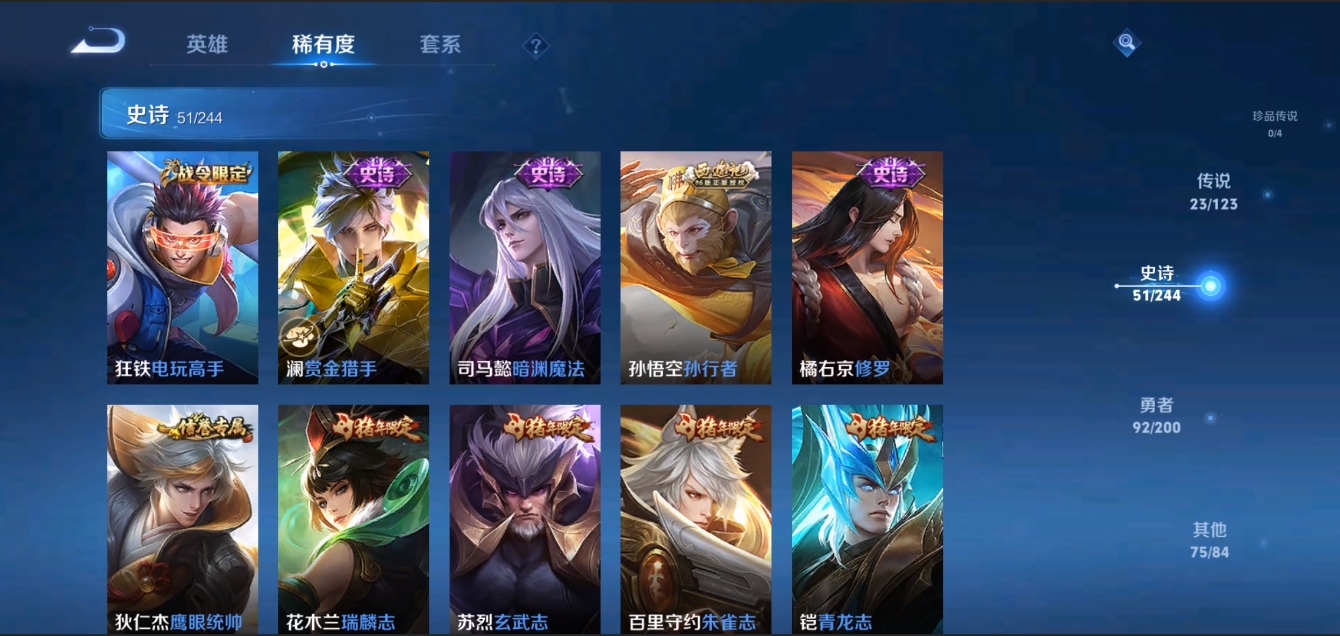 WZZM3309080王者荣耀账号详情图8