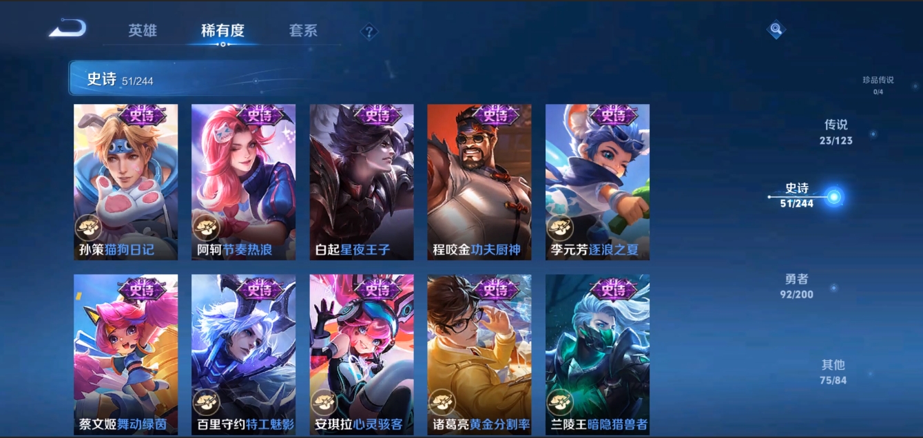 WZZM3309080王者荣耀账号详情图9