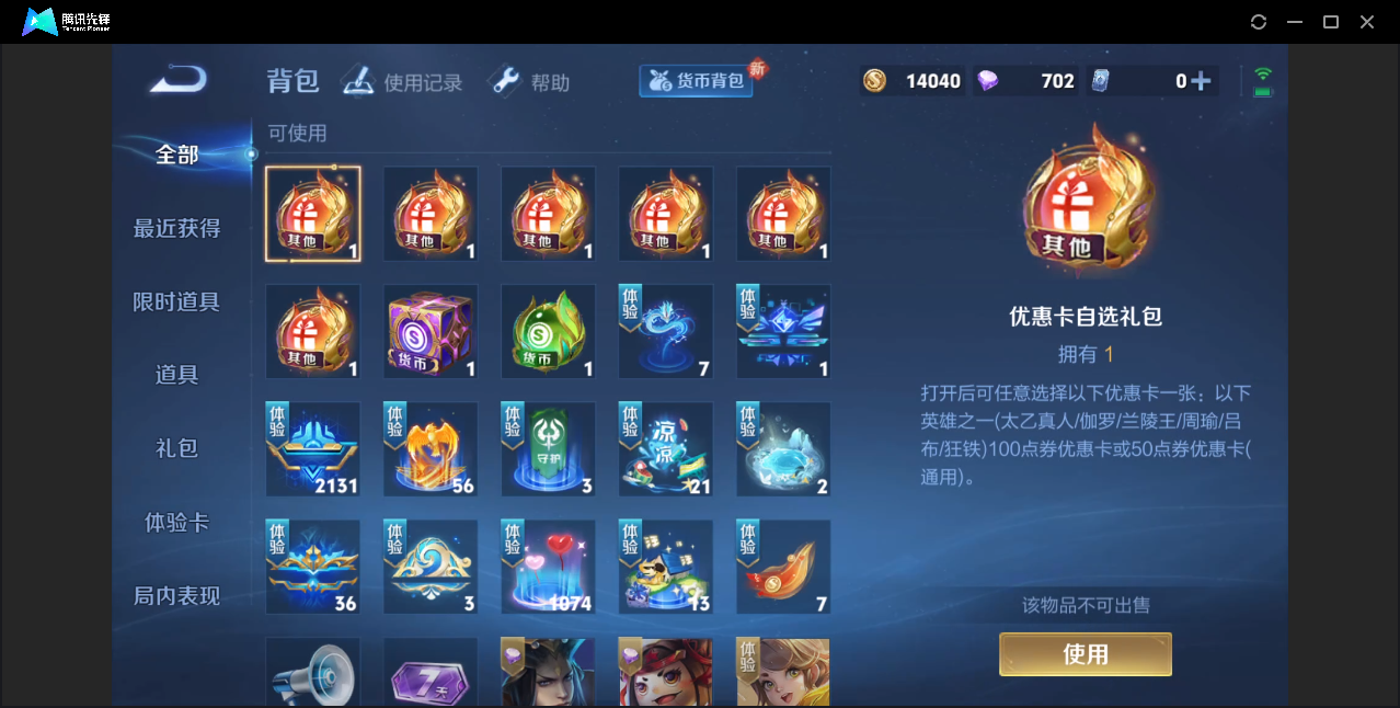 WZZM3309099王者荣耀账号详情图9 WZZM3309099王者荣耀账号详情图9