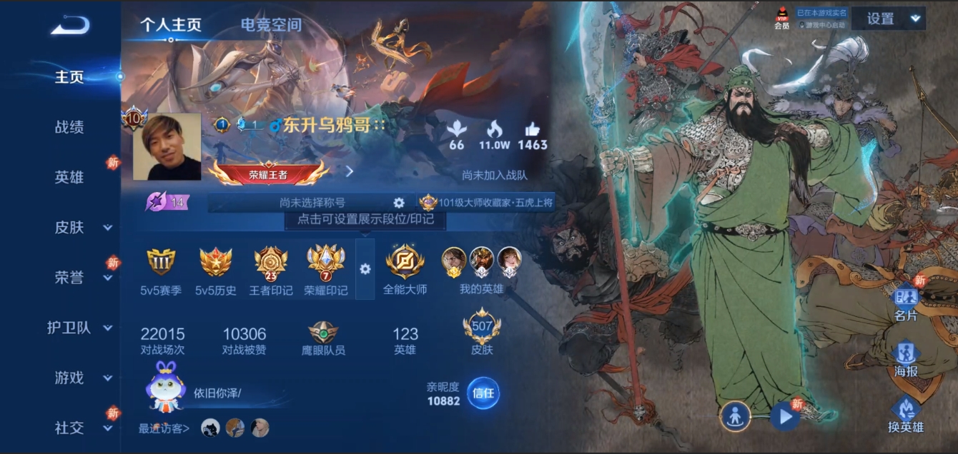 王者荣耀账号安卓QQ秒换绑【V10 63传说 507皮肤 5典藏 30皮肤按键 传说天幕】安卓QQ/V10/至尊星耀/5