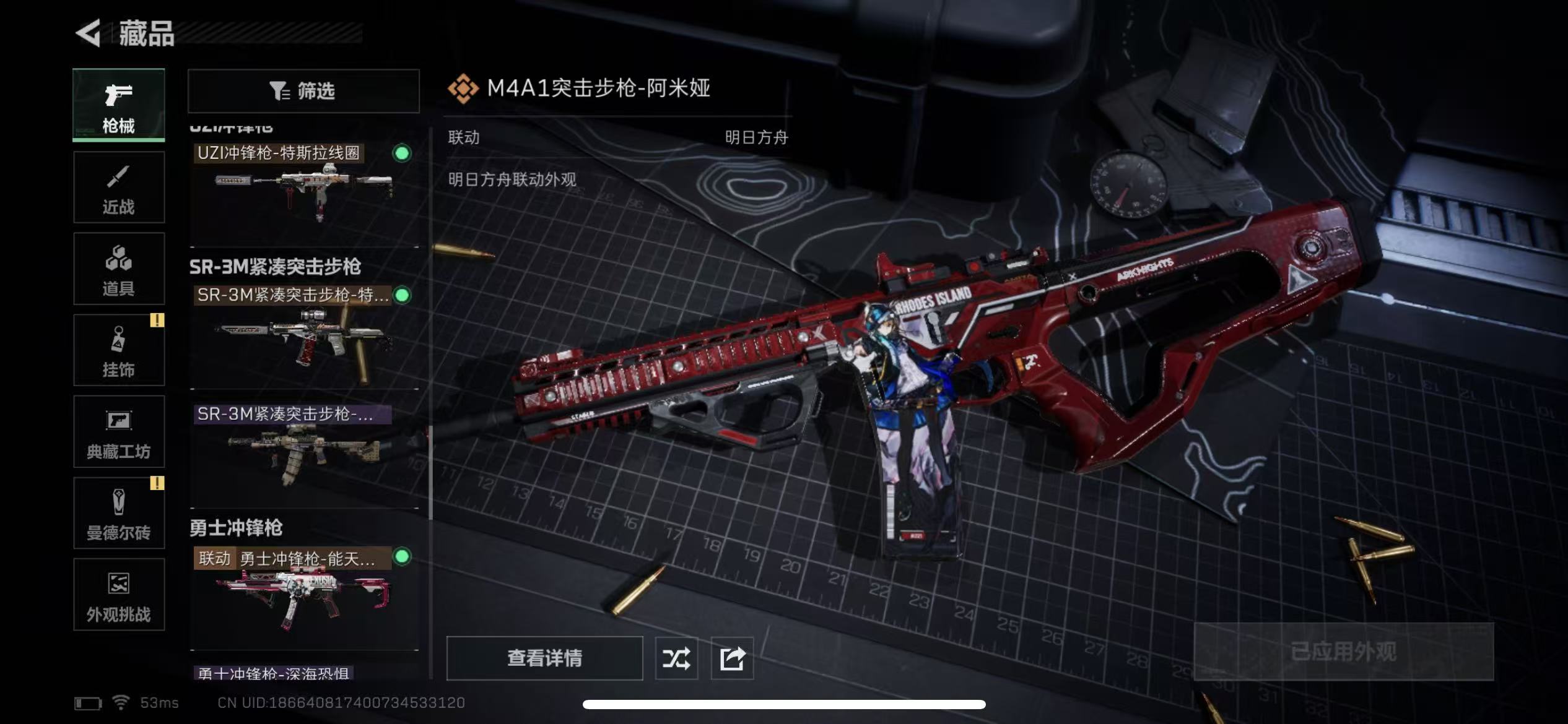 SJZZM337860三角洲行动账号详情图17 SJZZM337860三角洲行动账号详情图17