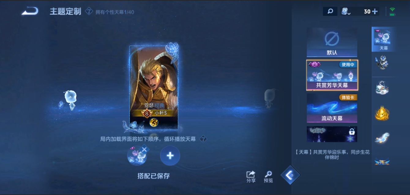 WZZM3309095王者荣耀账号详情图18