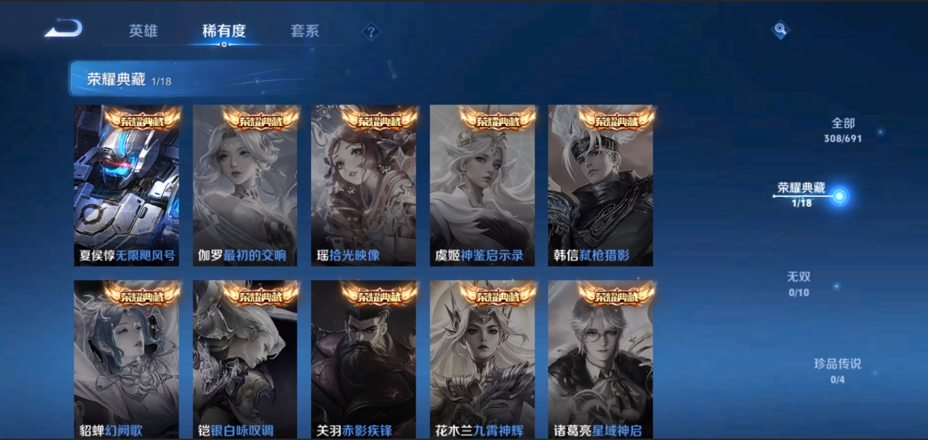 WZZM3309095王者荣耀账号详情图3