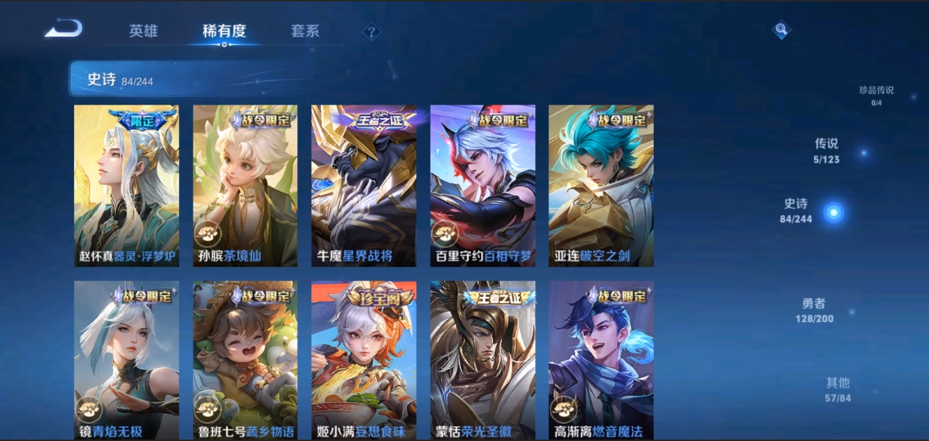 WZZM3309081王者荣耀账号详情图5 WZZM3309081王者荣耀账号详情图5