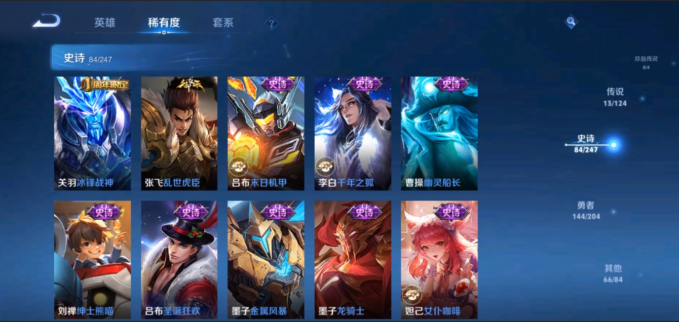 WZZM3309095王者荣耀账号详情图12