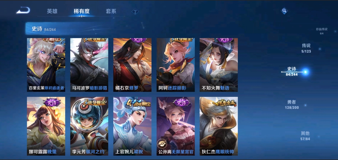 WZZM3309081王者荣耀账号详情图9 WZZM3309081王者荣耀账号详情图9