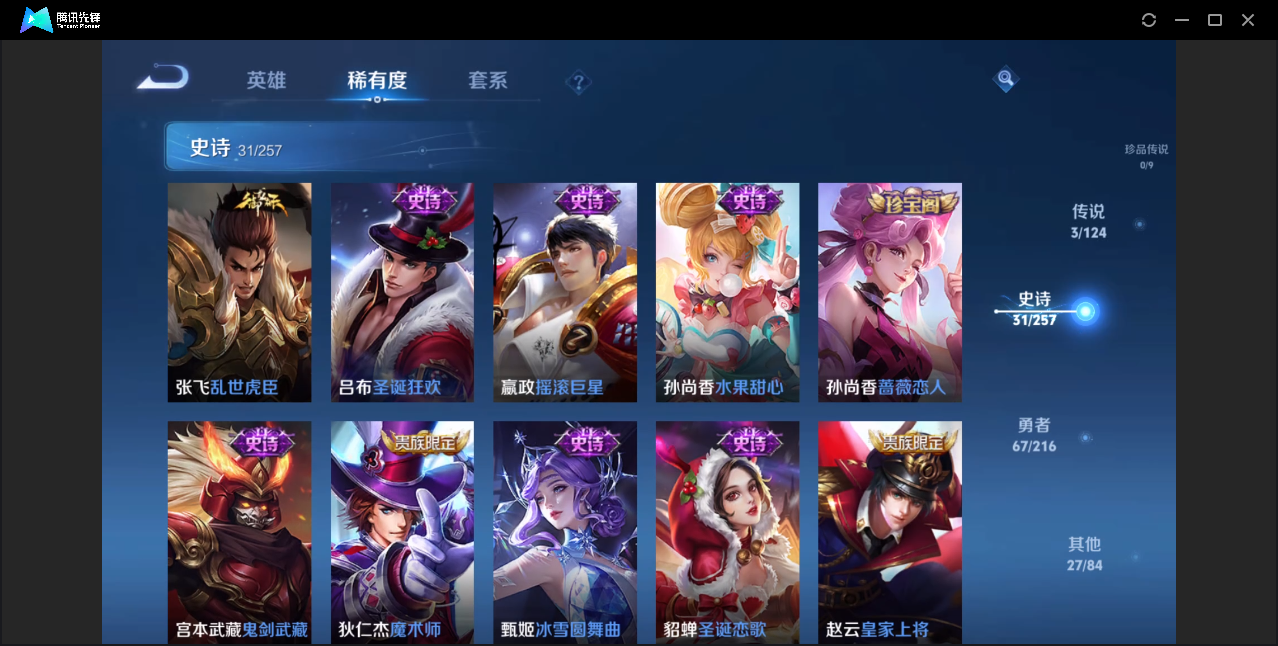 WZZM3309099王者荣耀账号详情图7 WZZM3309099王者荣耀账号详情图7