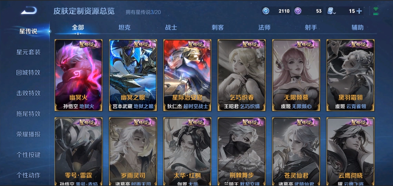 WZZM3309157王者荣耀账号详情图33 WZZM3309157王者荣耀账号详情图33