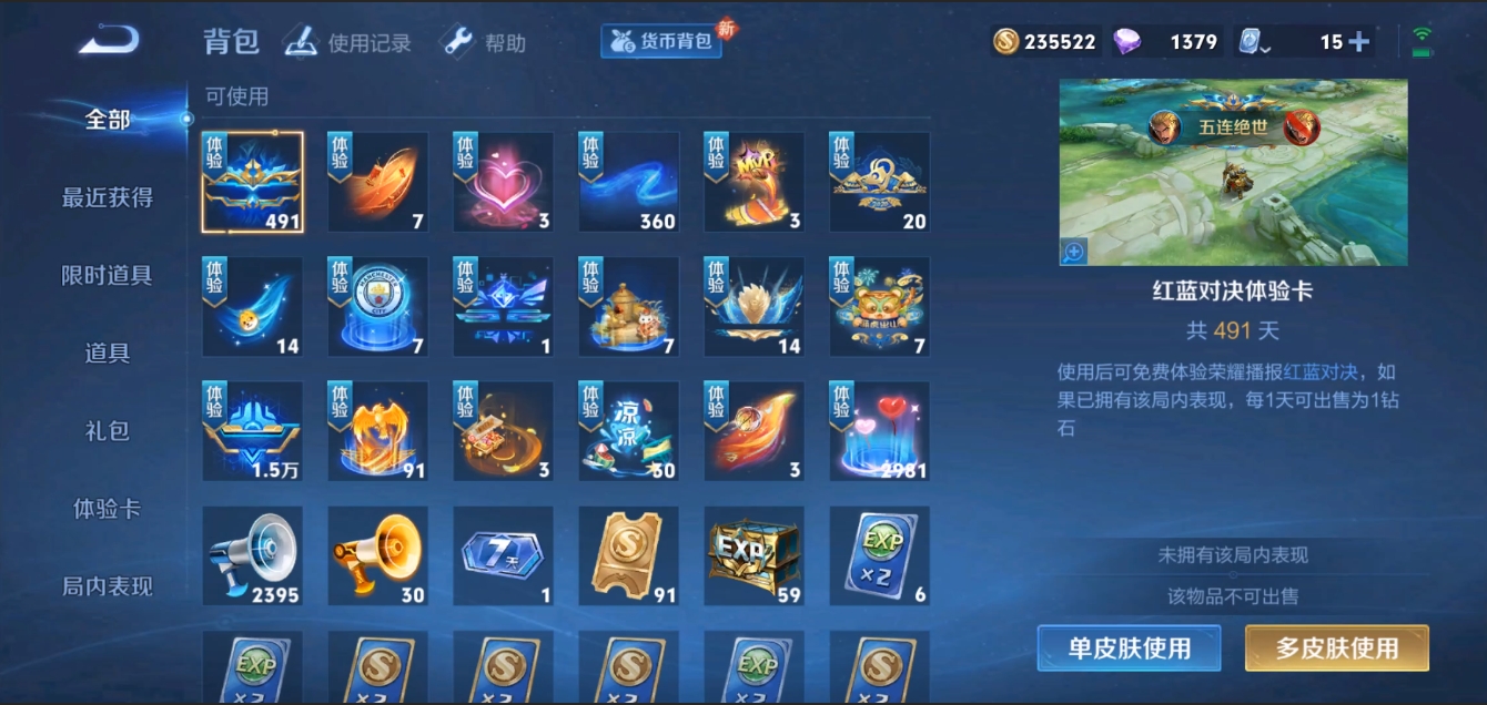 WZZM3309157王者荣耀账号详情图32 WZZM3309157王者荣耀账号详情图32