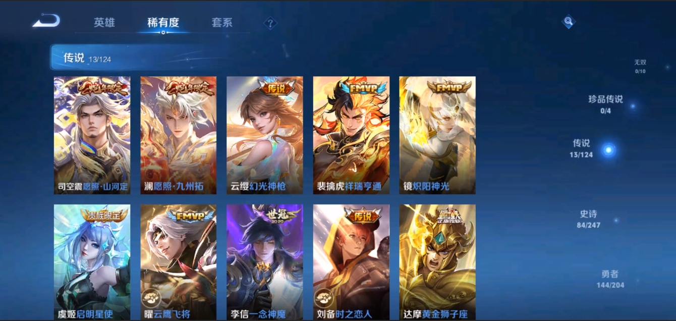 WZZM3309095王者荣耀账号详情图4