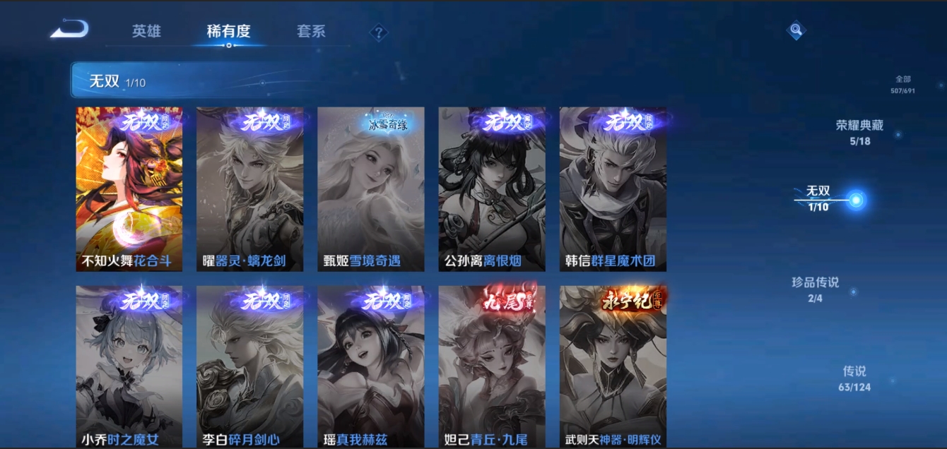 WZZM3309157王者荣耀账号详情图6 WZZM3309157王者荣耀账号详情图6