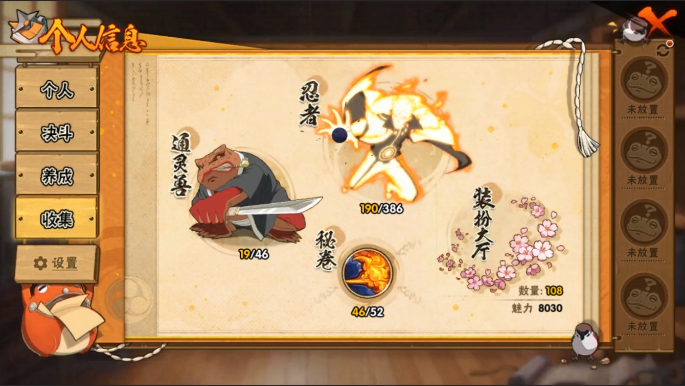 HYZM327386火影忍者账号详情图7 HYZM327386火影忍者账号详情图7