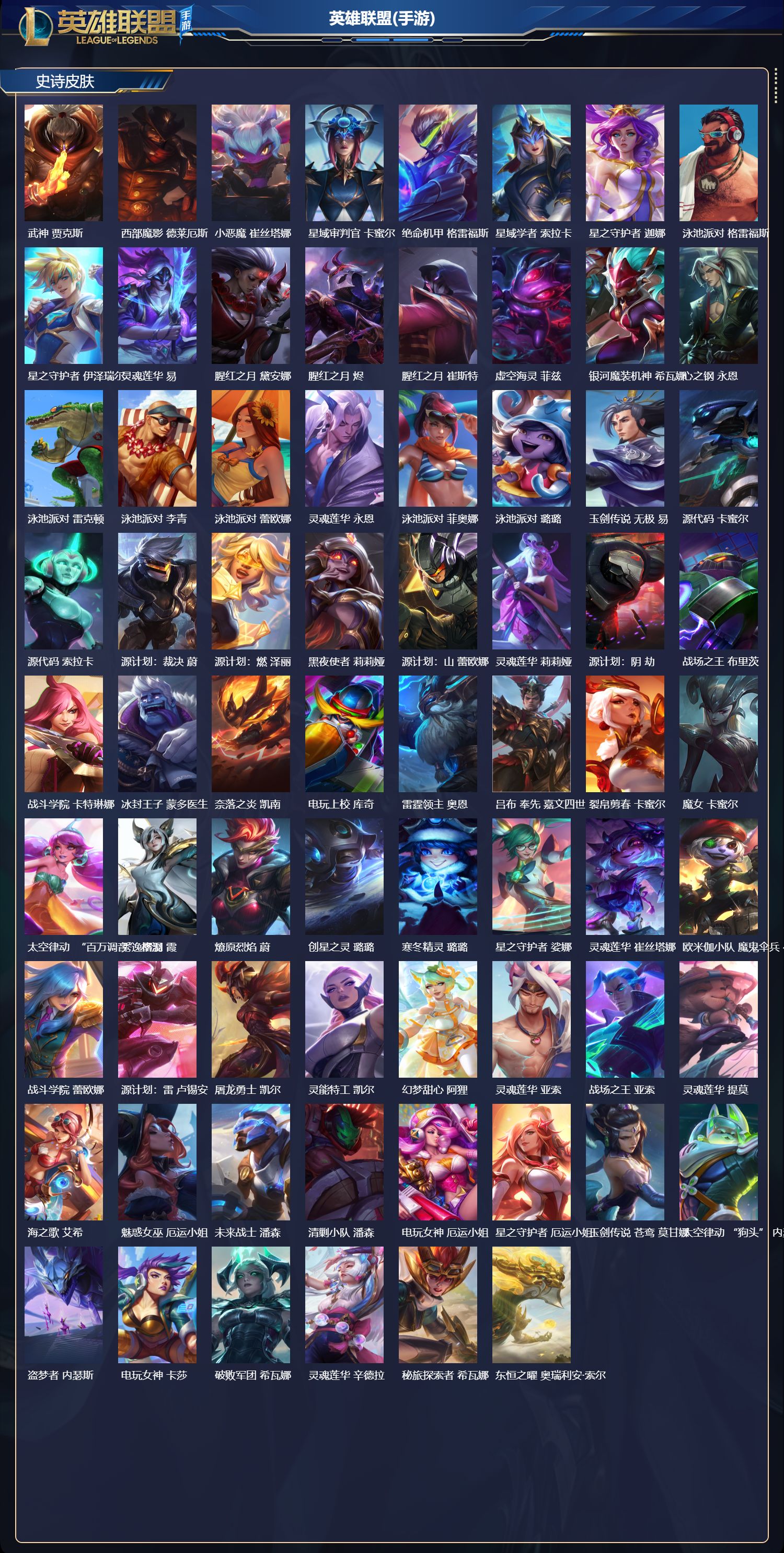 LOMCMW40061LOL手游账号详情图4