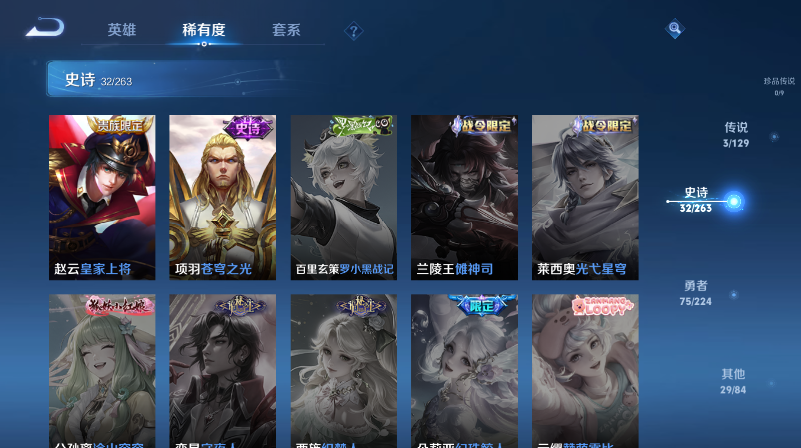 WZZM3312008王者荣耀账号详情图6