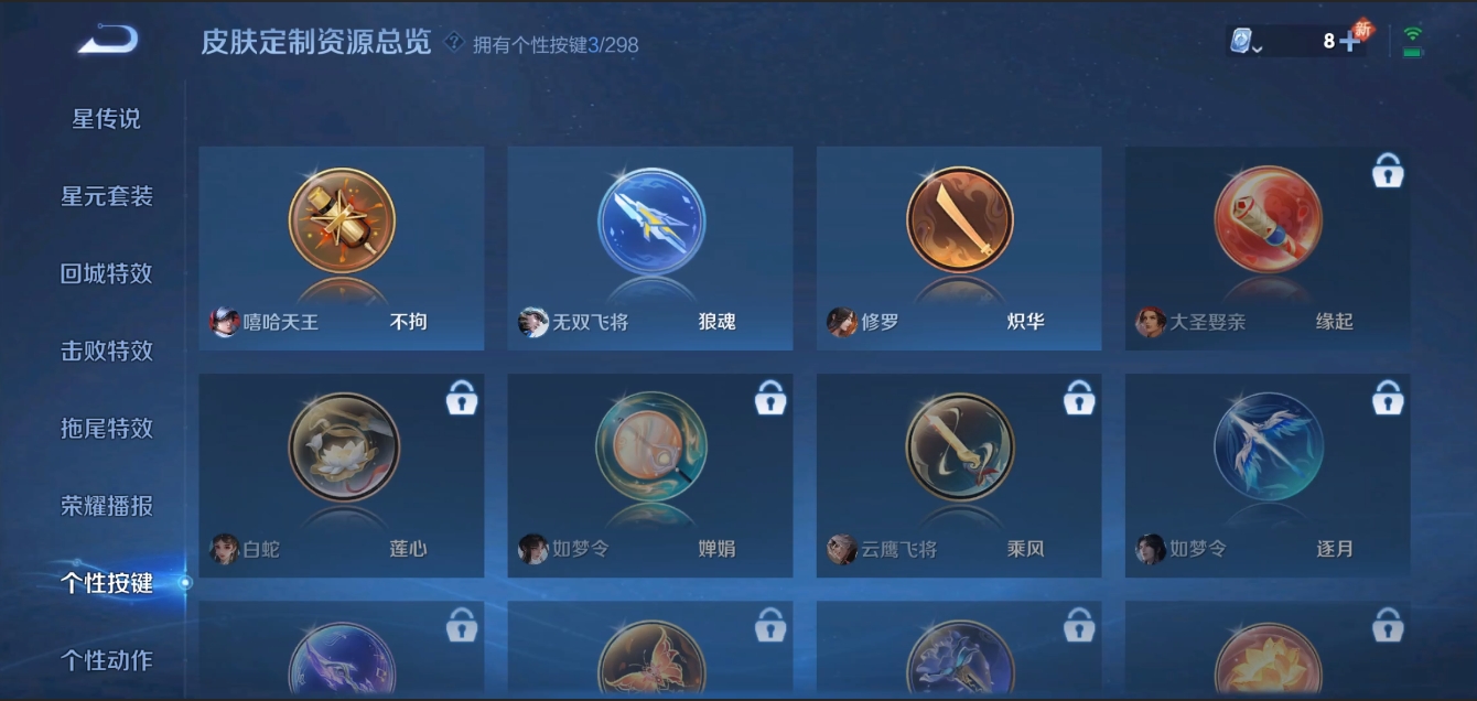 WZZM3309139王者荣耀账号详情图15