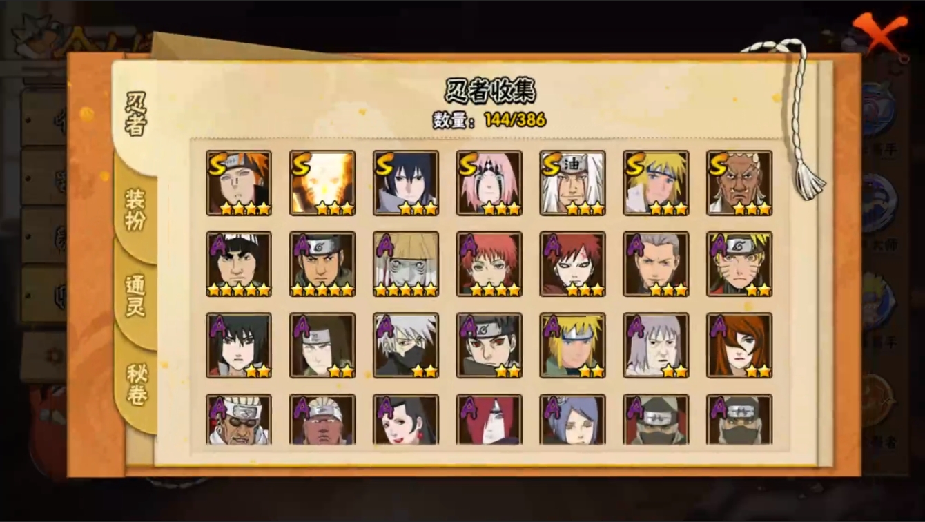 HYZM327385火影忍者账号详情图2 HYZM327385火影忍者账号详情图2