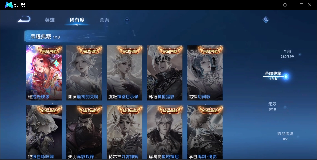 WZZM3309078王者荣耀账号详情图3