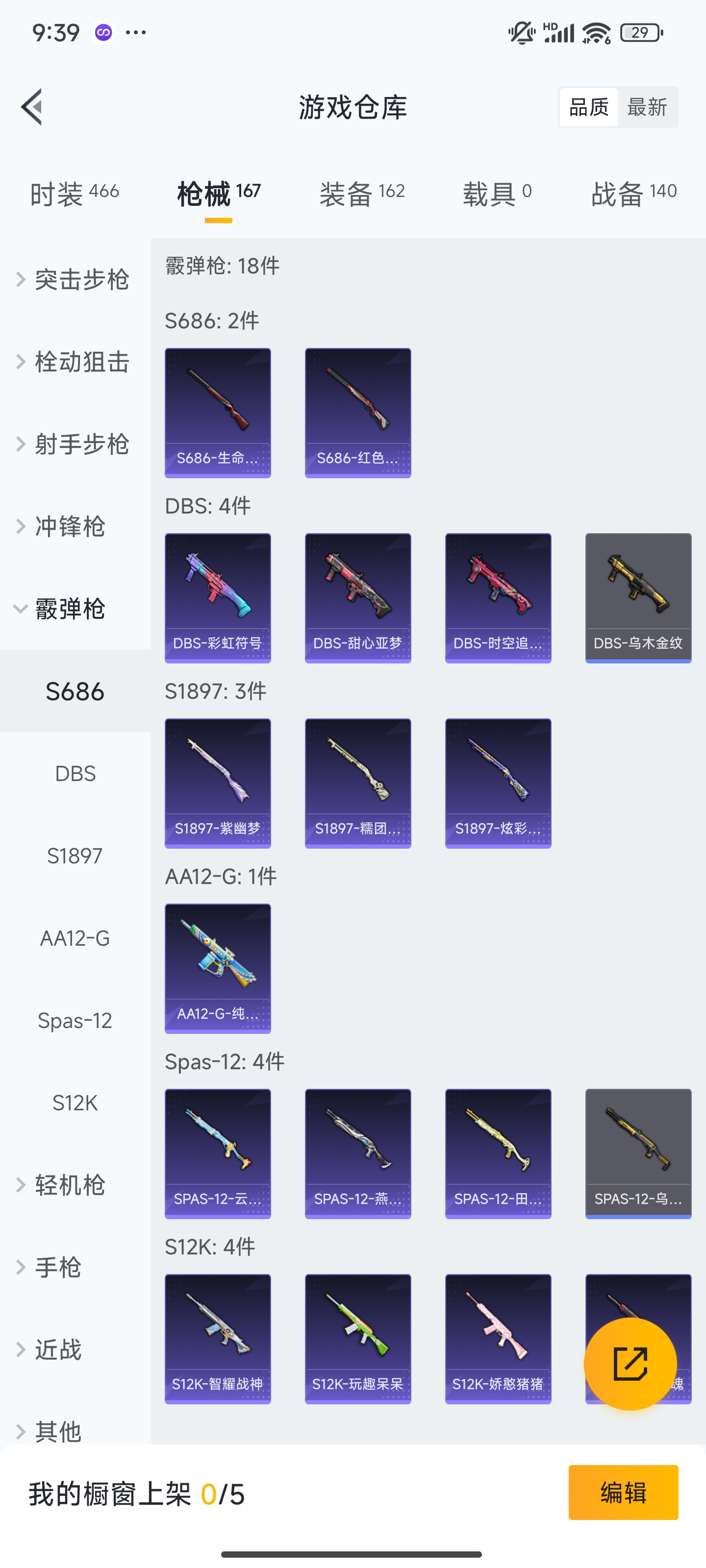 HPZM3348664和平精英账号详情图11 HPZM3348664和平精英账号详情图11