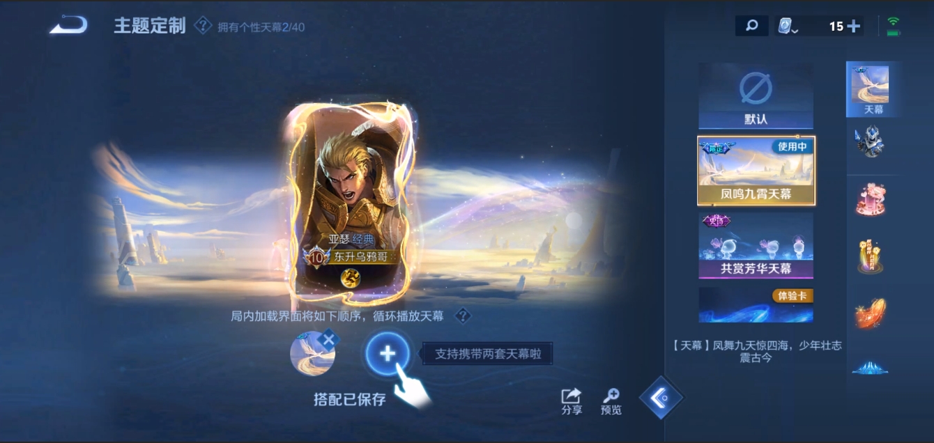 WZZM3309157王者荣耀账号详情图38 WZZM3309157王者荣耀账号详情图38