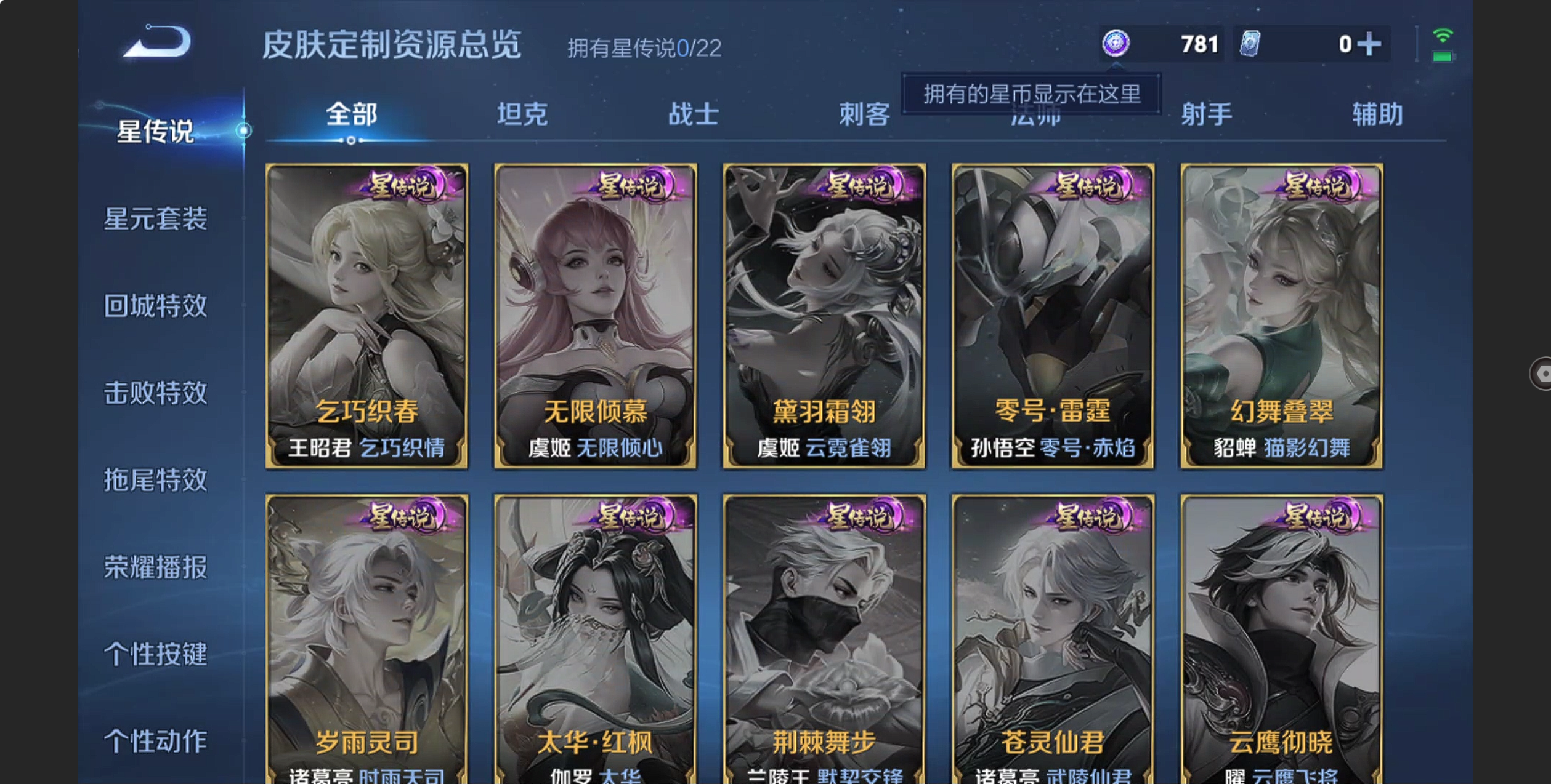 WZZM3312005王者荣耀账号详情图10 WZZM3312005王者荣耀账号详情图10