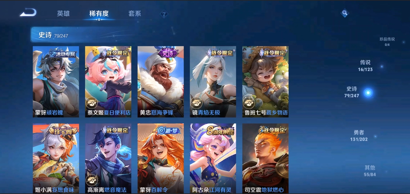 WZZM3352519王者荣耀账号详情图6