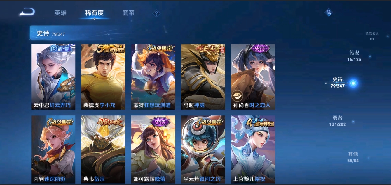 WZZM3352519王者荣耀账号详情图8